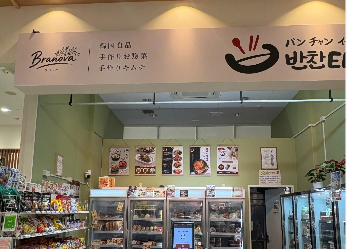 バンチャンEasyの店頭